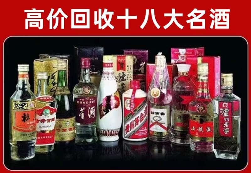 西安市茅台酒回收
