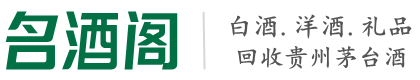 西安市易行烟酒回收店